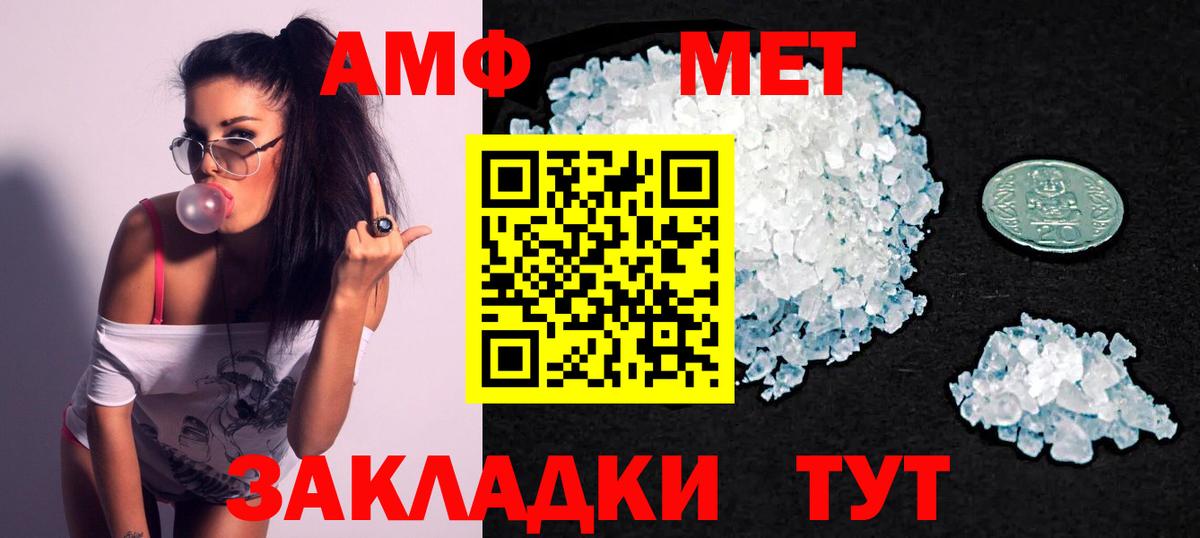 Советск  Amphetamine  Вход с VPN  Амфетамин VHQ 