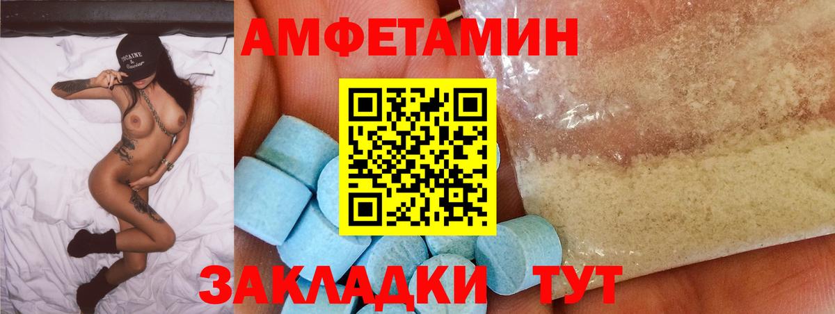 АМФ 97% Советск