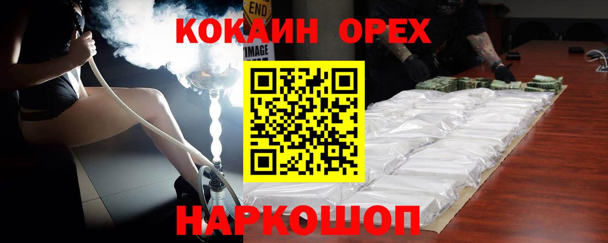 COCAIN Columbia  Кокаин Боливия  Советск  Вход с VPN 