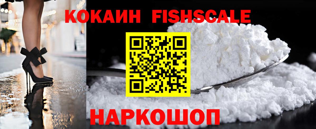 КОКАИН Эквадор Советск