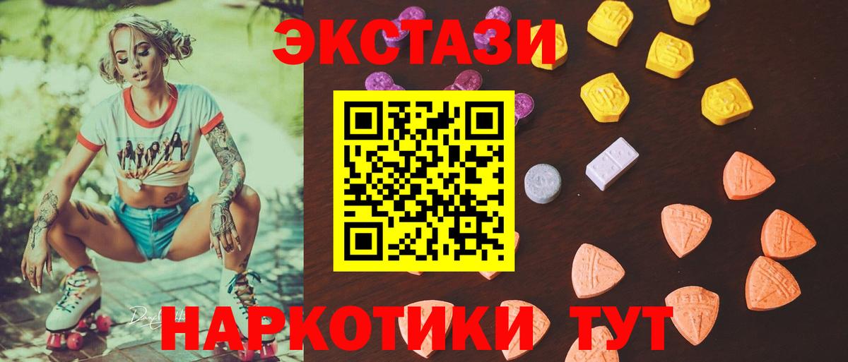 это телеграм  ЭКСТАЗИ  ЭКСТАЗИ 99%  Советск  Вход с VPN  Экстази бентли 