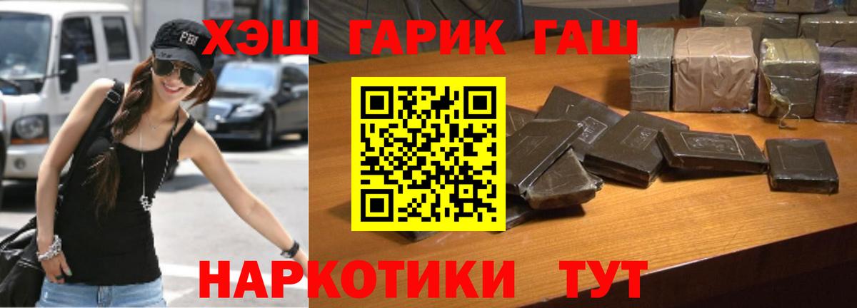 ГАШ Ice-O-Lator  Вход с VPN  ГАШИШ  Советск  Гашиш хэш 