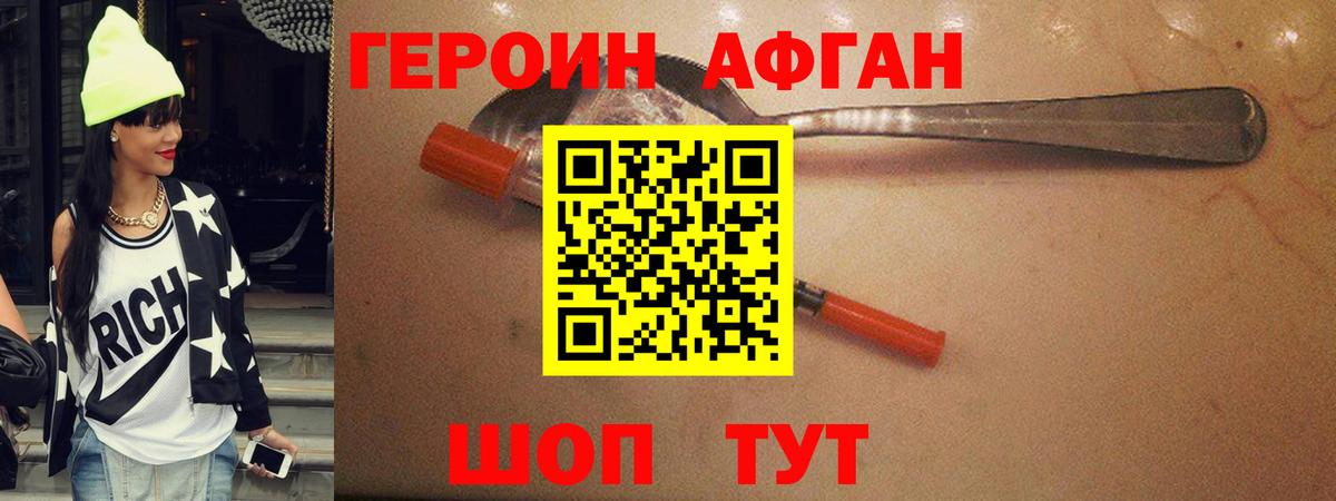 Советск  ГЕРОИН белый  Вход с VPN 
