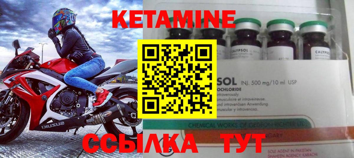 даркнет наркотические препараты  Вход с VPN  Советск  Кетамин ketamine 