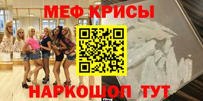 мяу мяу кристалл Сланцы