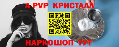 мяу мяу кристалл Сланцы