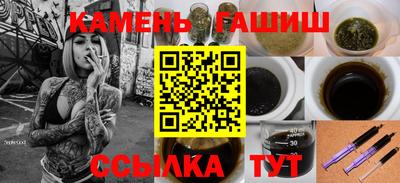 мяу мяу кристалл Сланцы