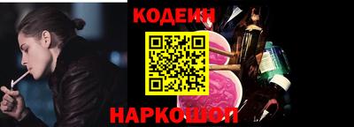 мяу мяу кристалл Сланцы