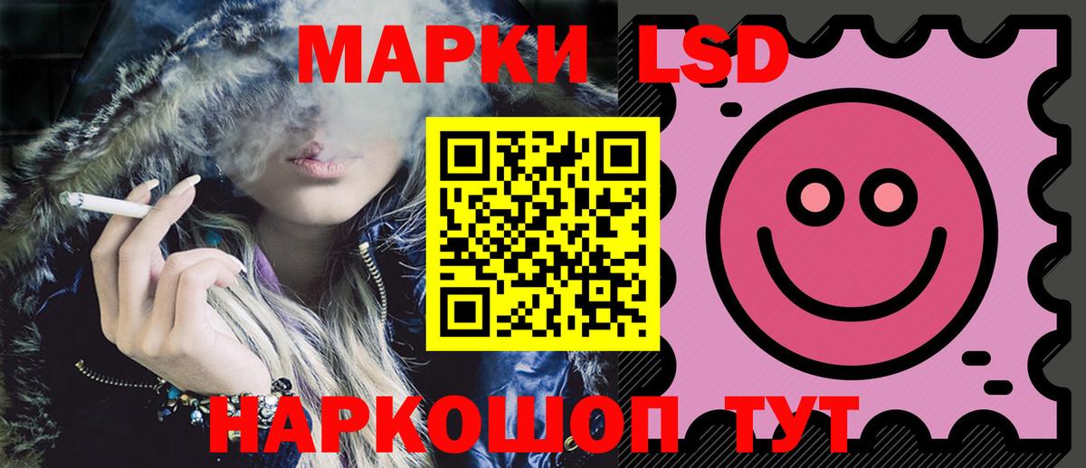LSD-25 экстази кислота Советск