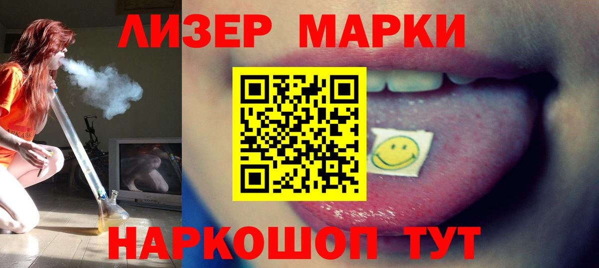 Псилоцибиновые грибы Советск