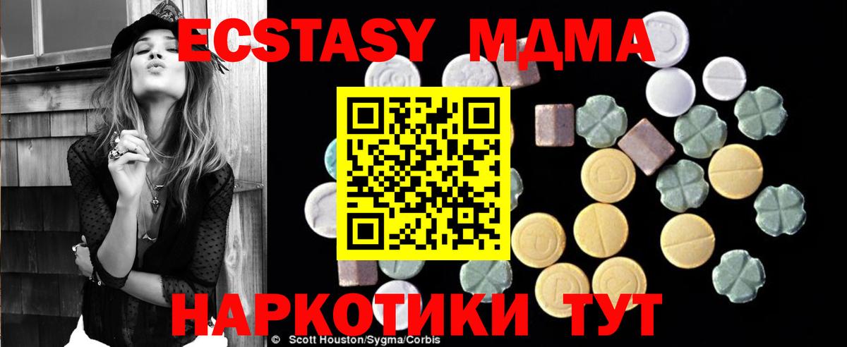 MDMA молли Советск