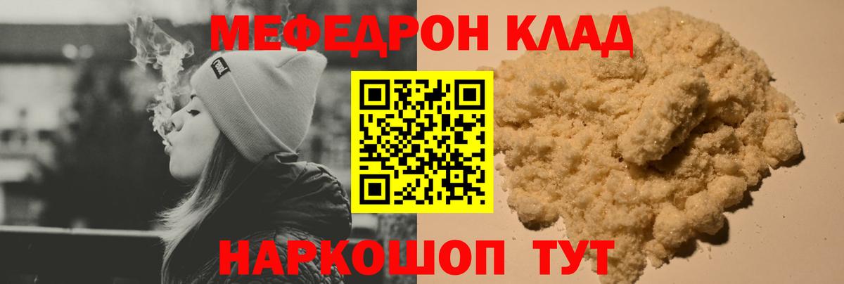 Меф  Вход с VPN  Мефедрон  Советск  МЕФ мука  Мефедрон VHQ 