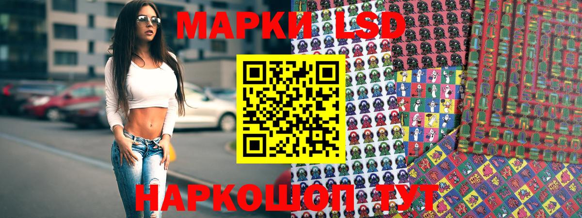 Марки N-bome 1500мкг Советск