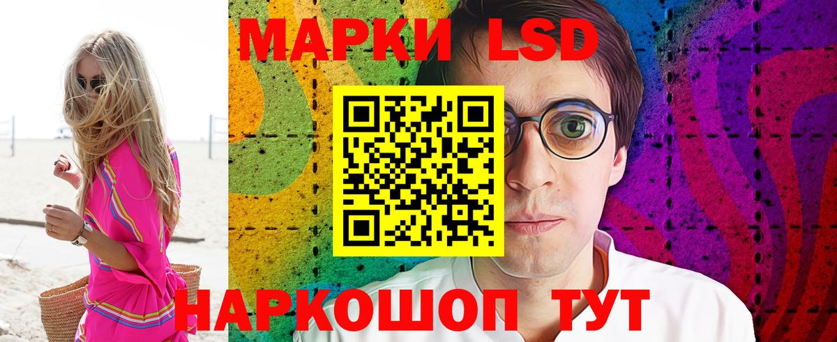 хочу   Марки 25I-NBOMe 1,8мг  Вход с VPN  Советск 