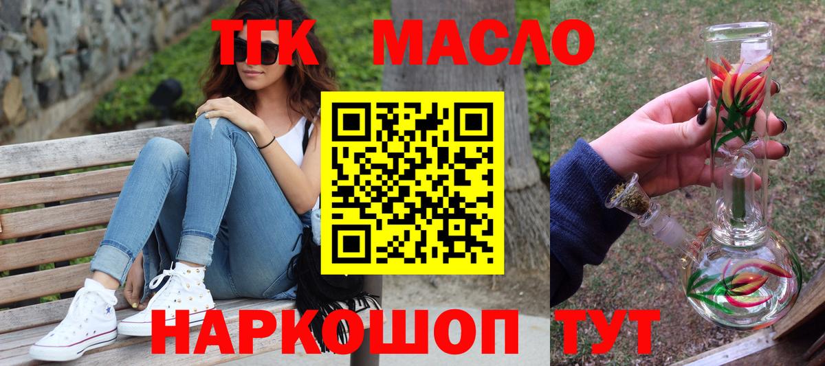 Советск  Дистиллят ТГК Wax  Вход с VPN  Дистиллят ТГК THC oil 