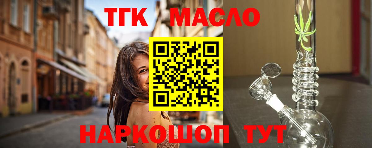 ТГК жижа Советск