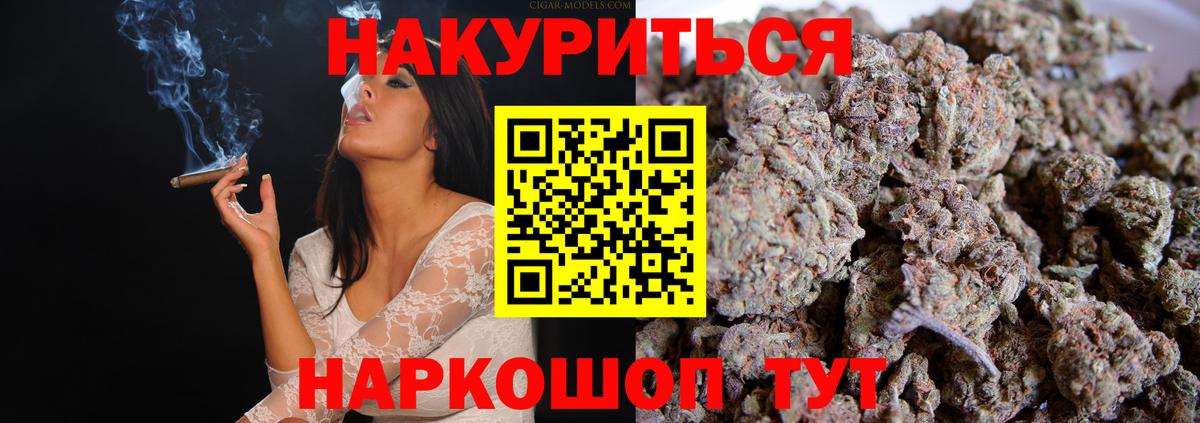 Канабис тримм  Бошки Шишки OG Kush  Вход с VPN  Бошки Шишки семена  Советск 